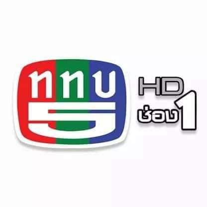 ททบ.5 HD 1