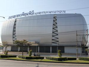 ณ.สนามมวยลุมพินี