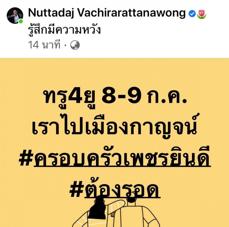เสี่ยเน้า ต้องมาดิ้นรนหาที่จัดมวยเพื่อชาวมวย