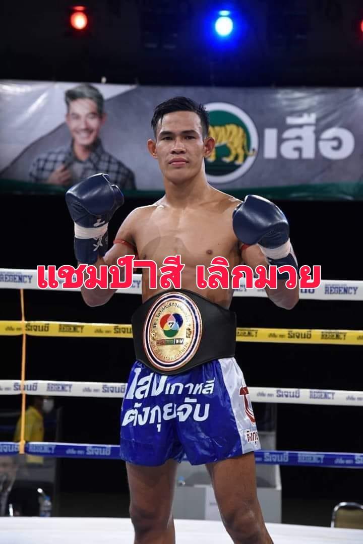 ซื่อสัตย์ ยูฟ่าSCRแป๊ะมีนบุรี
