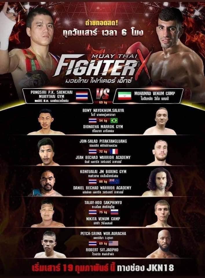 ศึก มวยไทย FighterX สนาม OTF Stadium HuaHin