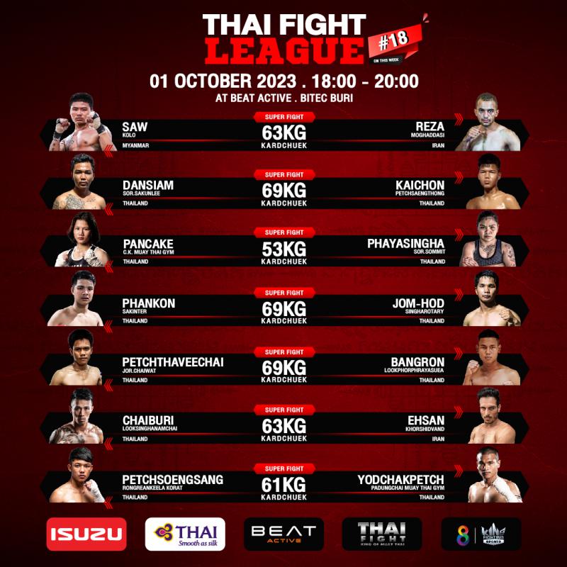THAI FIGHT League #18 วันอาทิตย์ที่ 1 ตุลาคม 2566
