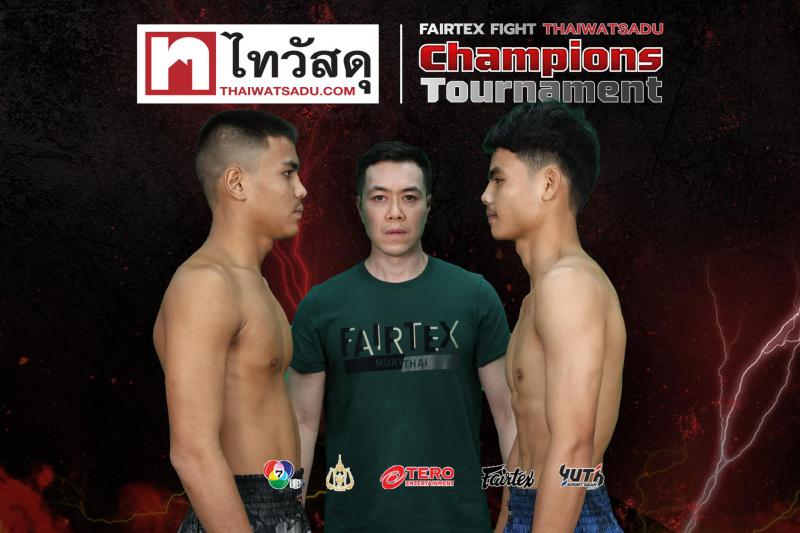 สรุปผลมวย FAIRTEX FIGHT มวยมันส์พันธุ์ EXTREME ประจำวันเสาร์ที่ 3/2/2567