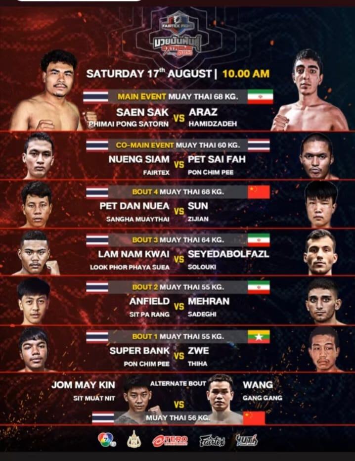สรุปผลมวย FAIRTEX FIGHT มวยมันส์พันธุ์ EXTREME ประจำวันเสาร์ที่ 17/8/2567