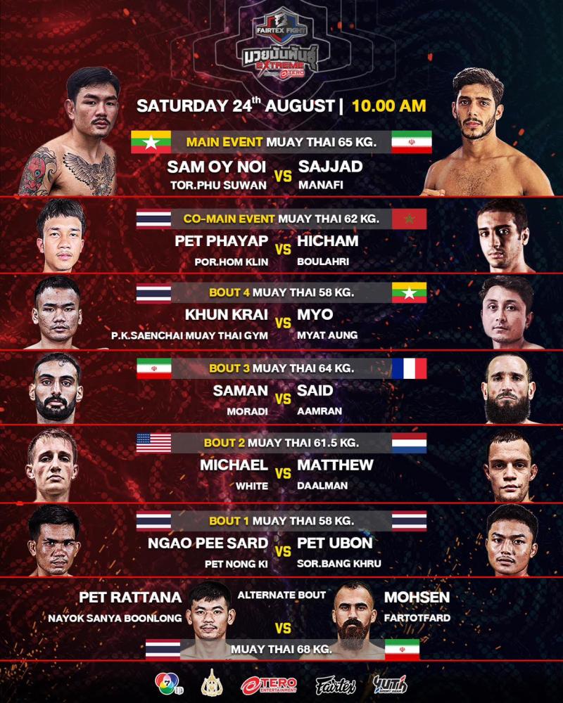 สรุปผลมวย FAIRTEX FIGHT มวยมันส์พันธุ์ EXTREME ประจำวันเสาร์ที่ 24/8/2567