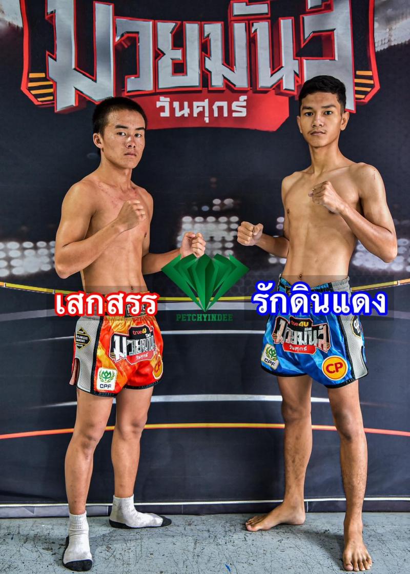 สรุปผลมวย ศึกมวยมันส์วันศุกร์ ประจำวันศุกร์ที่ 13/9/2567