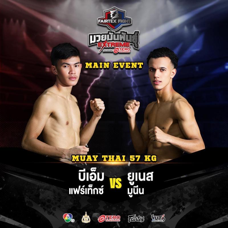 สรุปผลมวย FAIRTEX FIGHT มวยมันส์พันธุ์ EXTREME ประจำวันเสาร์ที่ 31/5/2568