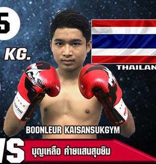 บุญเหลือ ค่ายแสนสุขยิม