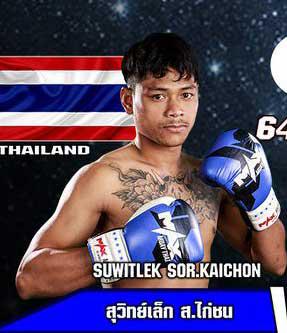 สุวิทย์เล็ก ส.ไก่ชน