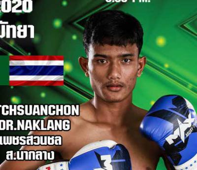 เพชนสวนชล ส.นากลาง