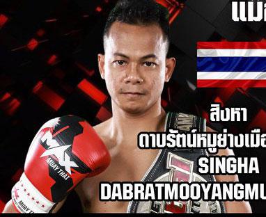 สิงหา ดาบรัตน์หมูย่างเมืองตรัง