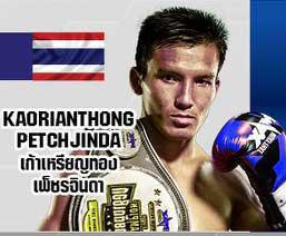 เก้าเหรียญทอง เพชรจินดา