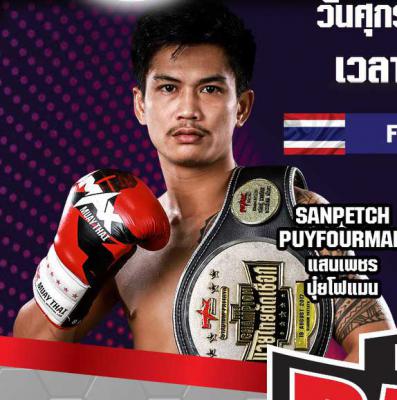 แสนเพชร ปุ๋ยโฟเมน