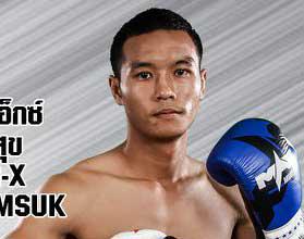 ซุปเปอร์เอ็กซ์ ท.นิยมสุข