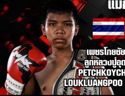 เพชรโกยชัย ลูกหลวงปู่อุดม