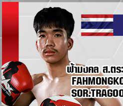 ฟ้ามงคล ต.ตระกูล