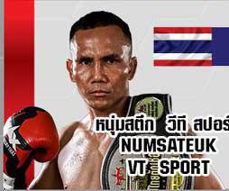 หนุ่มสตึก วีที สปอร์ต