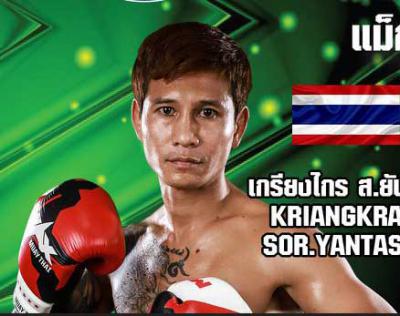 เกรียงไกร ส.ยันตะสี