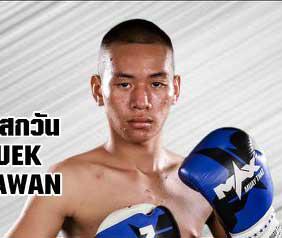 เพลงศึก มิสกวัน