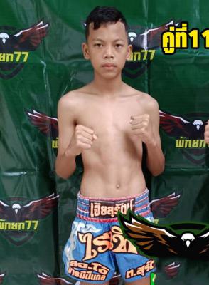 ไรเฟิล ต.สุรัตน์