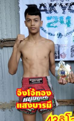 จิงโจ้ทอง แสงบารมี