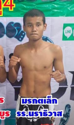 มรกตเล็ก ร.ร.นราธิวาส