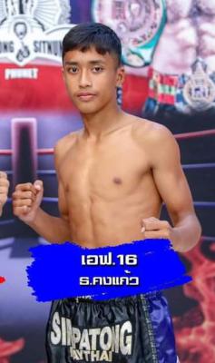 เอฟ 16 ธ.คงแก้ว