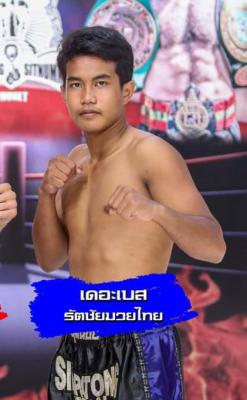 เดอะเบส รัตนชัยมวยไทย