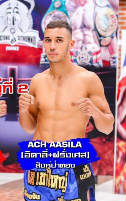 ACH AASILA สิงห์ป่าตอง