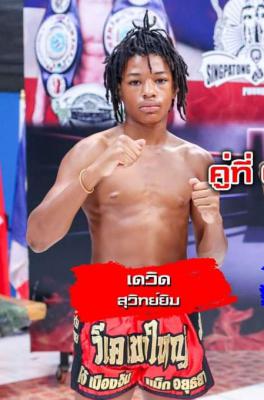 เดวิท สุวิทยิมส์