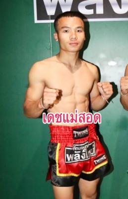 เดชแม่สอด โจสุโขทัย