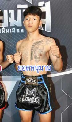 ยอดหนุมาน สองราชสีห์