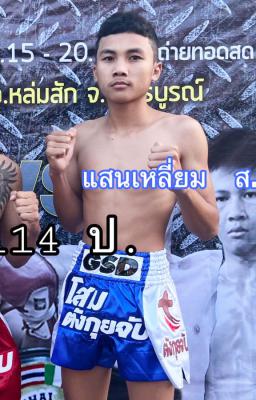 แสนเหลี่ยม ส.บางครุ