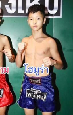 โฮมูร่า เอวะสปอร์ตยิม