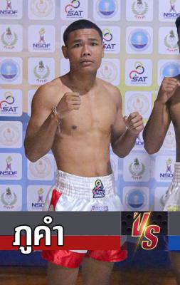 ภูคำ บุญสมควรถาวร