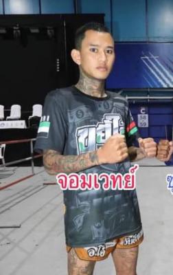 จอมเวช ศิษย์เซียนชาติ