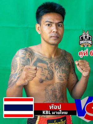 ท๊อป KBLมวยไทย