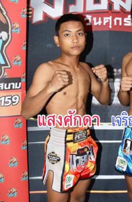แสงศักดิ์ดา เกียรติวิวัฒน์