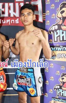 เมืองปักเล็ก ก.กังสดาล