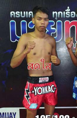 สดใส ศิษย์อ๊อดน้อย
