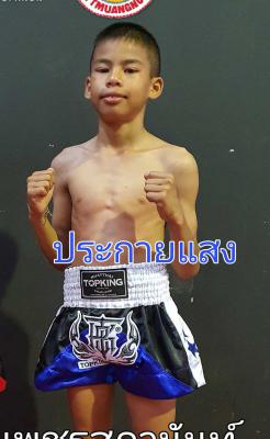 ประกายแสง ศิษย์ครูช่วยนำชัย
