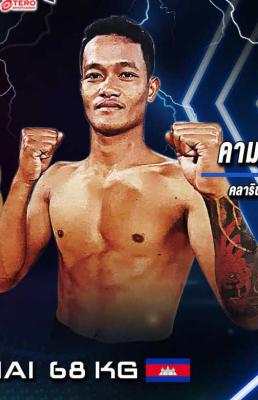 คาม คลาริช