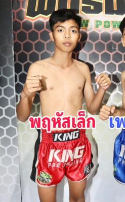 พฤหัสเล็ก เหลี่ยมธนวัติ