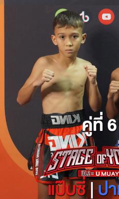 เป๊ปซี่ ส.บุญเสริม