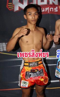 เพชรสิงห์ขร ช.ชินวงศ์