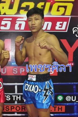 เพชรศิลา ศ.สิงห์คีรี