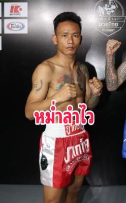 หม่ำลำไว ส.จิตรสนองชาติ