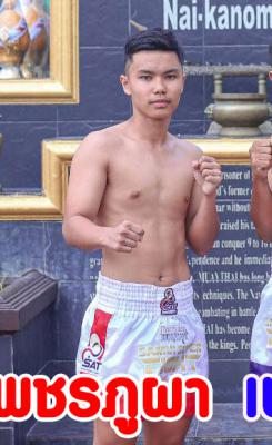 เพชรภูผา ร.ร.กีฬาสุราษฎร์