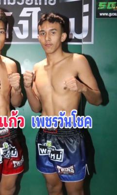 เพชรวันโชค โชติบางแสน