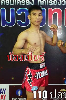 น้องเบียร์ ส.สิรินทรา
